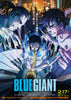 Blue Giant - Japanese Jazz Musical Movie Poster - Large Art Prints