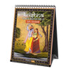 2025 Desk Calendar  - Enchanting Krishna