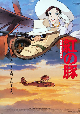 Porco Rosso - Hayao Miyazaki - Studio Ghibli - Japanese  Animation Movie Poster - Posters