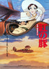 Porco Rosso - Hayao Miyazaki - Studio Ghibli - Japanese  Animation Movie Poster - Canvas Prints