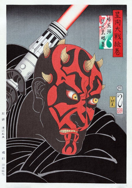 Darth Maul As Kabuki Actor - Contemporary Japanese Woodblock Ukiyo-e Art Print - Posters