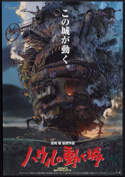 Howl's Moving Castle - Studio Ghibli - Japanaese Animated Movie Poster - Posters