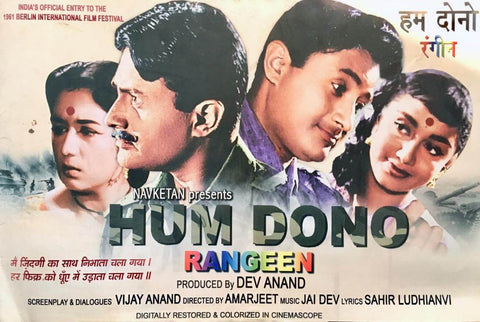 Hum Dono - Dev Anand - Hindi Movie Poster - Life Size Posters by Tallenge