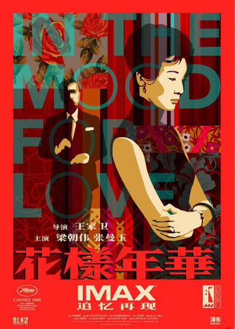 In The Mood For Love - Wong Kar Wai - Korean Movie - Graphic Poster - Posters