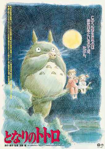 My Neighbor Totoro - Studio Ghibli Japanaese Animated Movie Poster - Large Art Prints