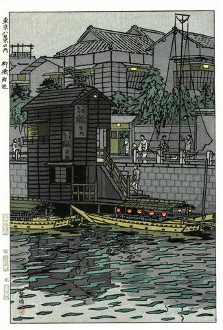 Near Yanagibashi from Eight Views of Tokyo - Kasamatsu Shiro - Japanese Woodblock Ukiyo-e Art Print - Life Size Posters