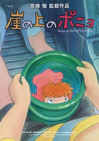 Ponyo - Studio Ghibli - Japanaese Animated Movie Poster - Life Size Posters by Tallenge