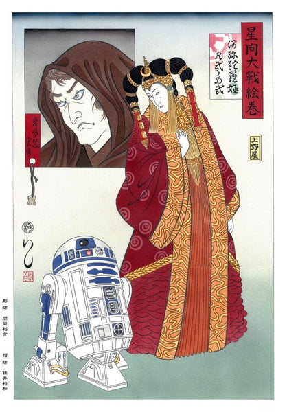 Queen Padme Amidala With R2-D2 - Contemporary Japanese Woodblock Ukiyo-e Art Print - Art Prints