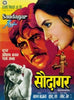 Saudagar - Amitabh Bachchan - Classic Bollywood Hindi Movie Poster - Canvas Prints