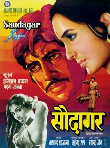 Saudagar - Amitabh Bachchan - Classic Bollywood Hindi Movie Poster - Art Prints