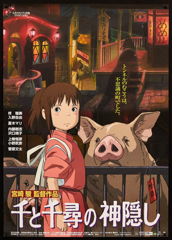 Spirited Away - Miyazaki - Studio Ghibli - Japanaese Animated Movie Poster - Large Art Prints