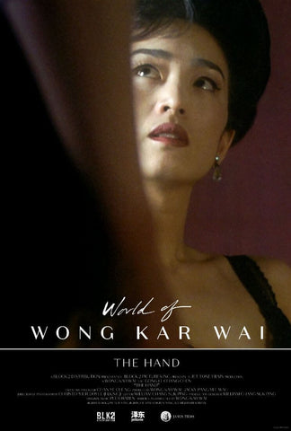 The Hand - Wong Kar Wai - Korean Movie - Art Poster - Life Size Posters by Tallenge