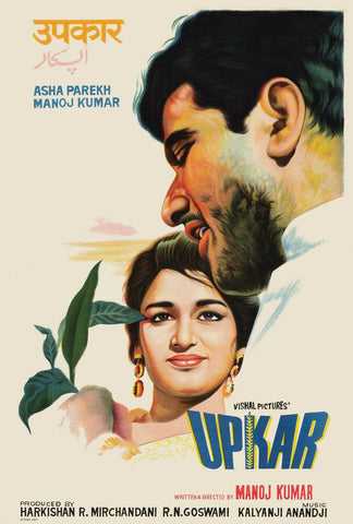 Upkar - Manoj Kumar - Classic Bollywood Hindi Movie Poster - Canvas Prints